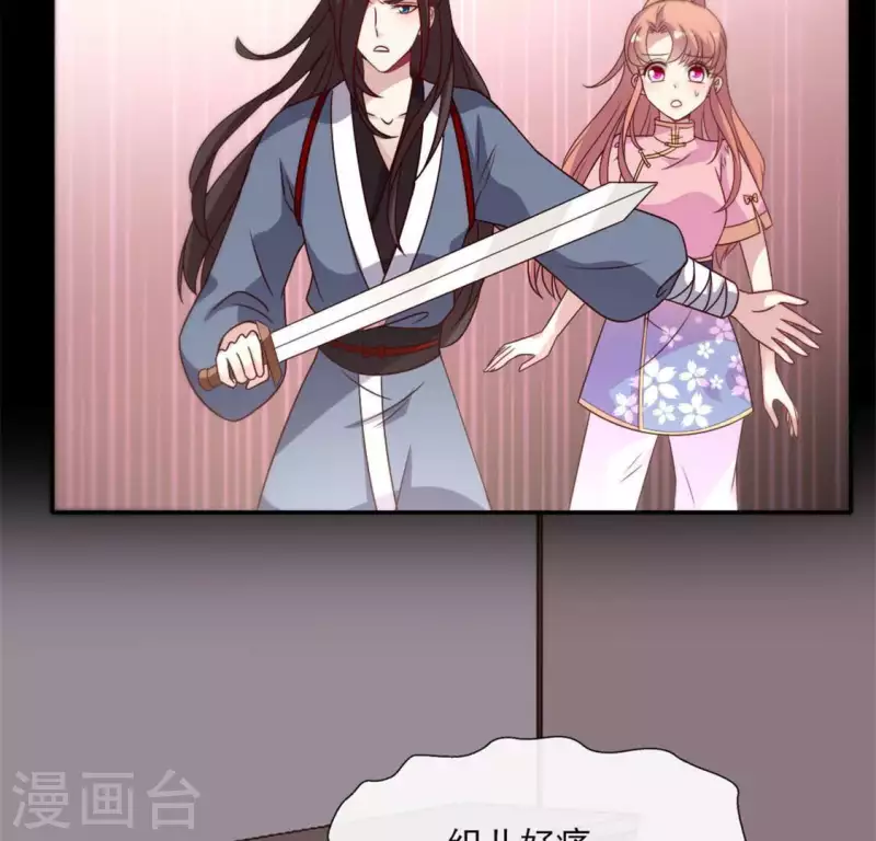 第65话 求求你们，杀了我 第24页
