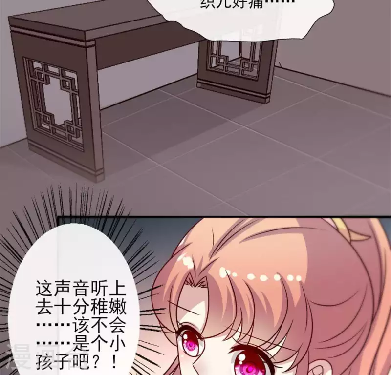 第65话 求求你们，杀了我 第25页