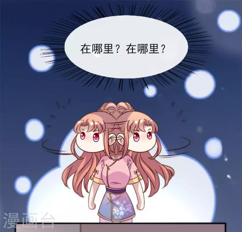 第65话 求求你们，杀了我 第27页