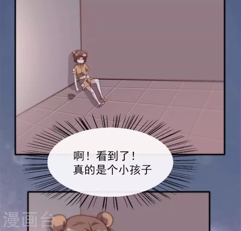 第65话 求求你们，杀了我 第28页