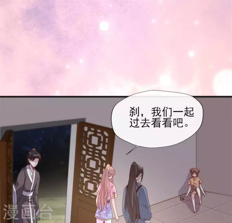 第65话 求求你们，杀了我 第30页