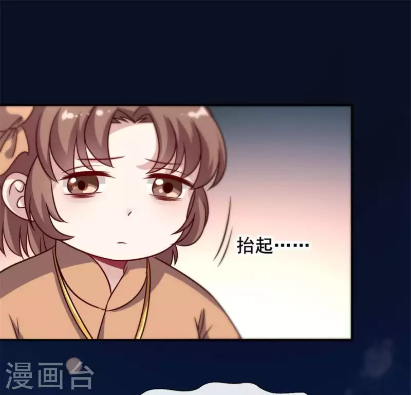 第65话 求求你们，杀了我 第33页