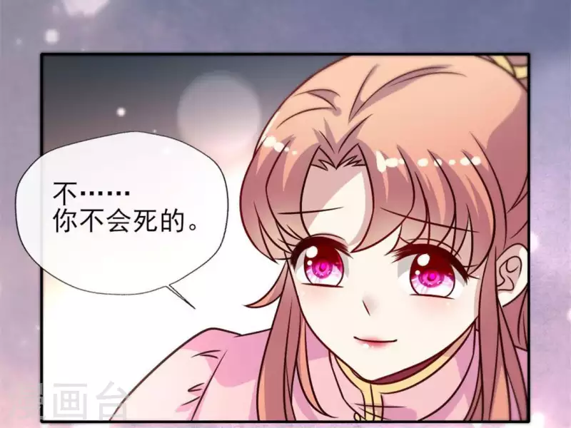 第65话 求求你们，杀了我 第37页