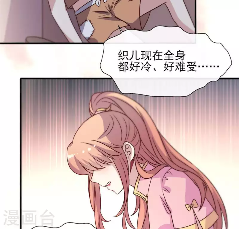 第65话 求求你们，杀了我 第39页