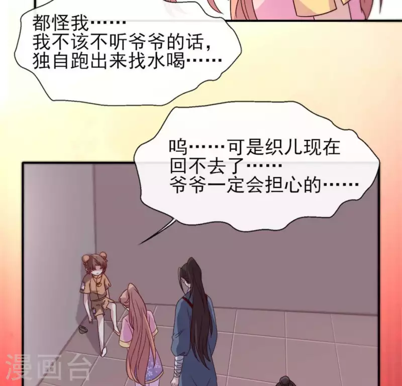 第65话 求求你们，杀了我 第40页
