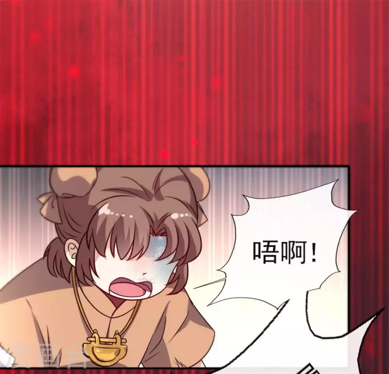 第65话 求求你们，杀了我 第42页