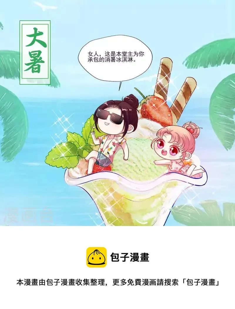 第65话 求求你们，杀了我 第55页