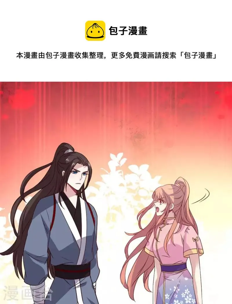 第66话 锁着一个怪物！ 第1页