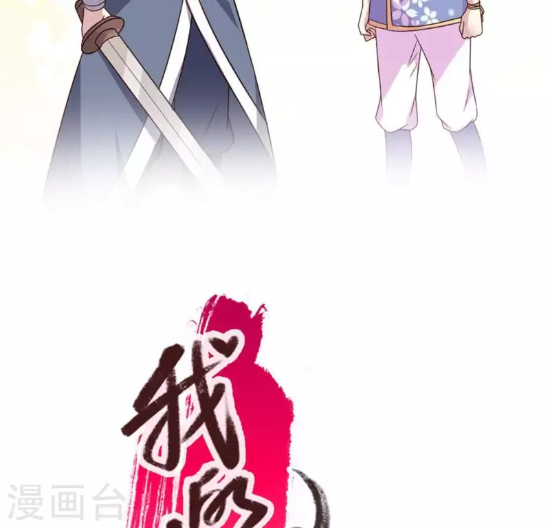 第66话 锁着一个怪物！ 第2页