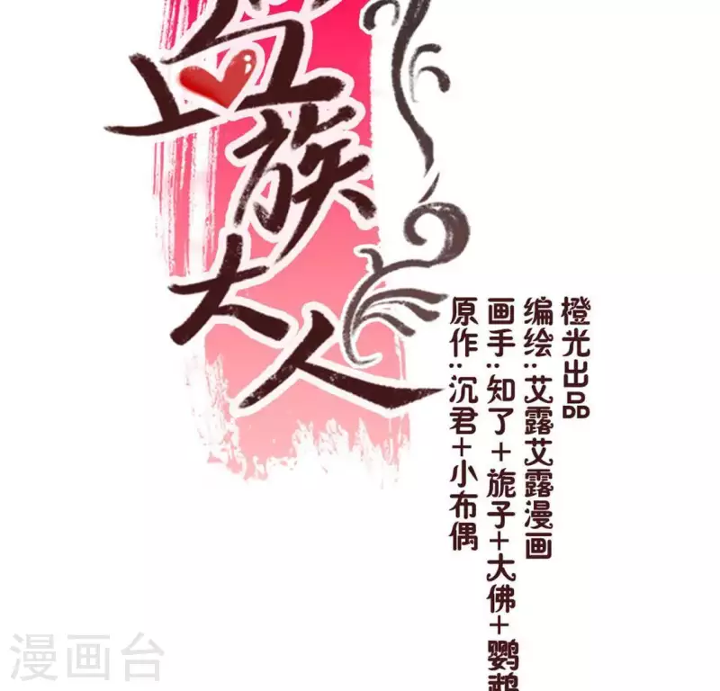 第66话 锁着一个怪物！ 第3页