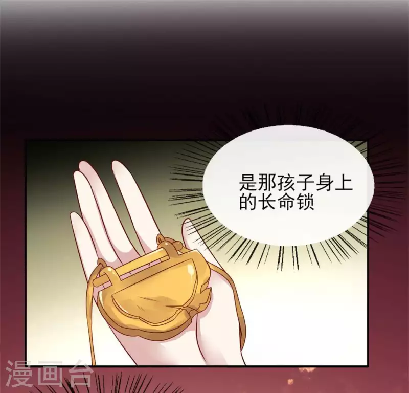 第66话 锁着一个怪物！ 第5页