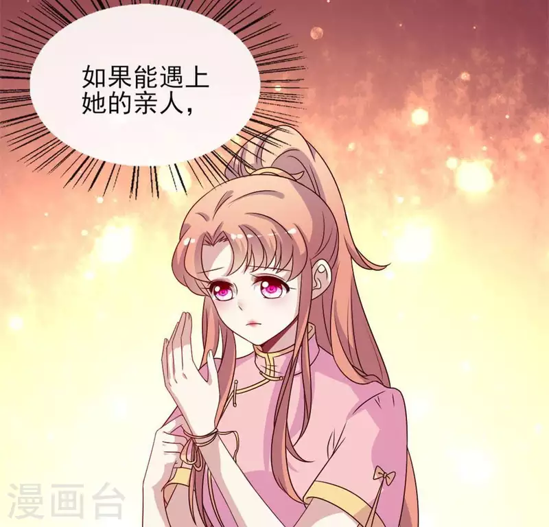 第66话 锁着一个怪物！ 第6页