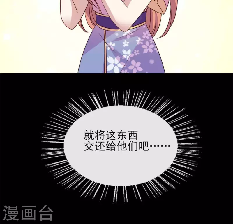 第66话 锁着一个怪物！ 第7页