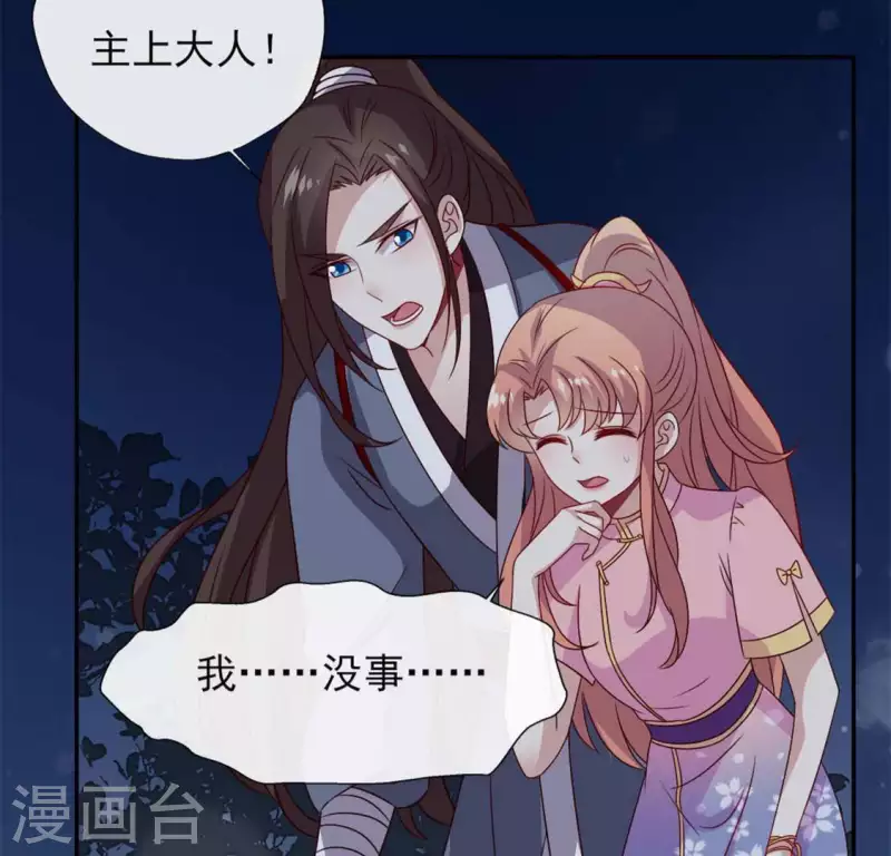 第66话 锁着一个怪物！ 第17页