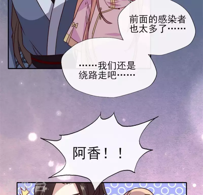 第66话 锁着一个怪物！ 第20页