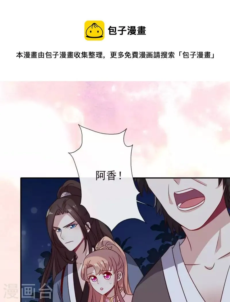 第66话 锁着一个怪物！ 第22页