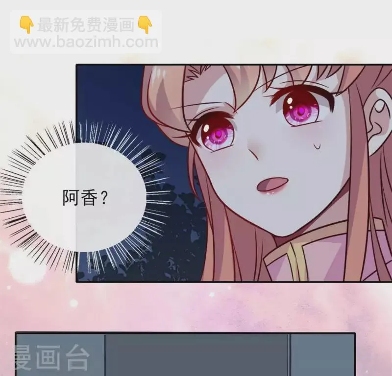 第66话 锁着一个怪物！ 第24页