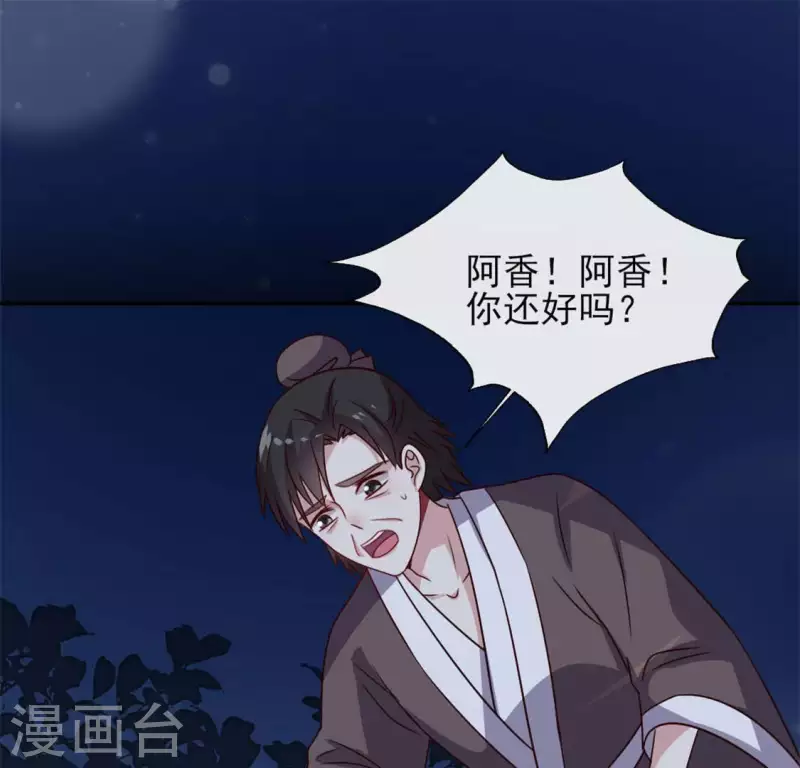 第66话 锁着一个怪物！ 第27页