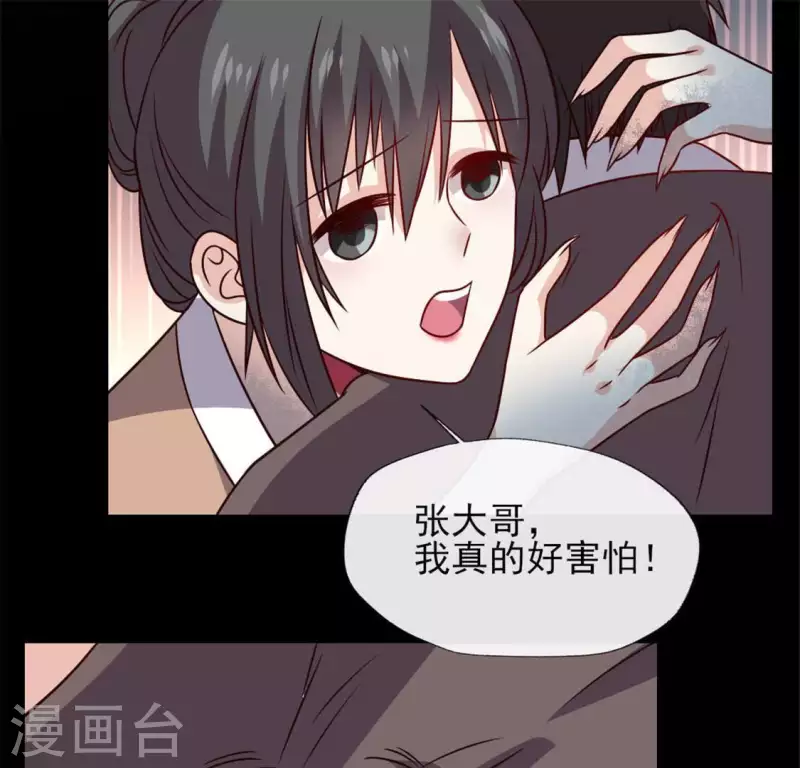 第66话 锁着一个怪物！ 第33页