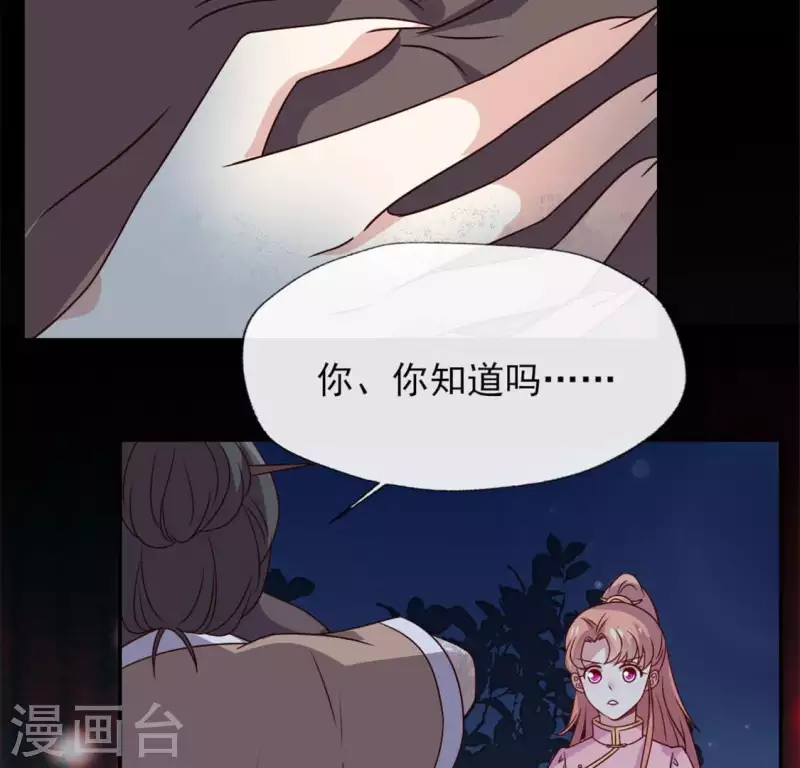 第66话 锁着一个怪物！ 第34页