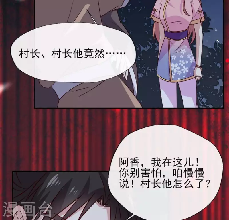 第66话 锁着一个怪物！ 第35页