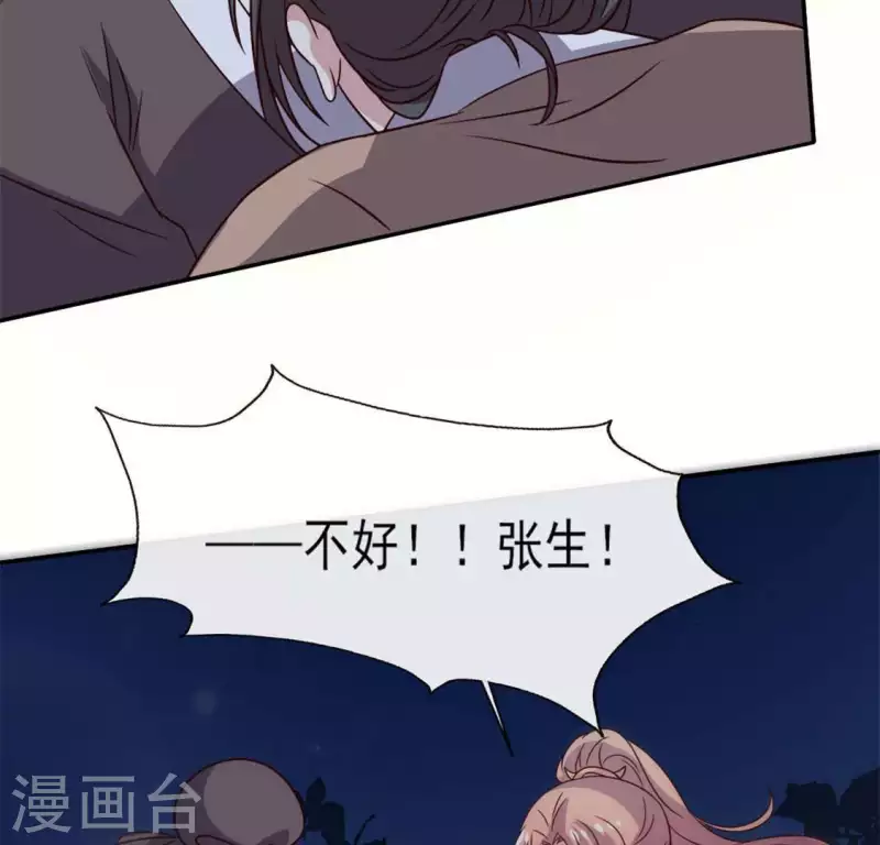 第66话 锁着一个怪物！ 第41页