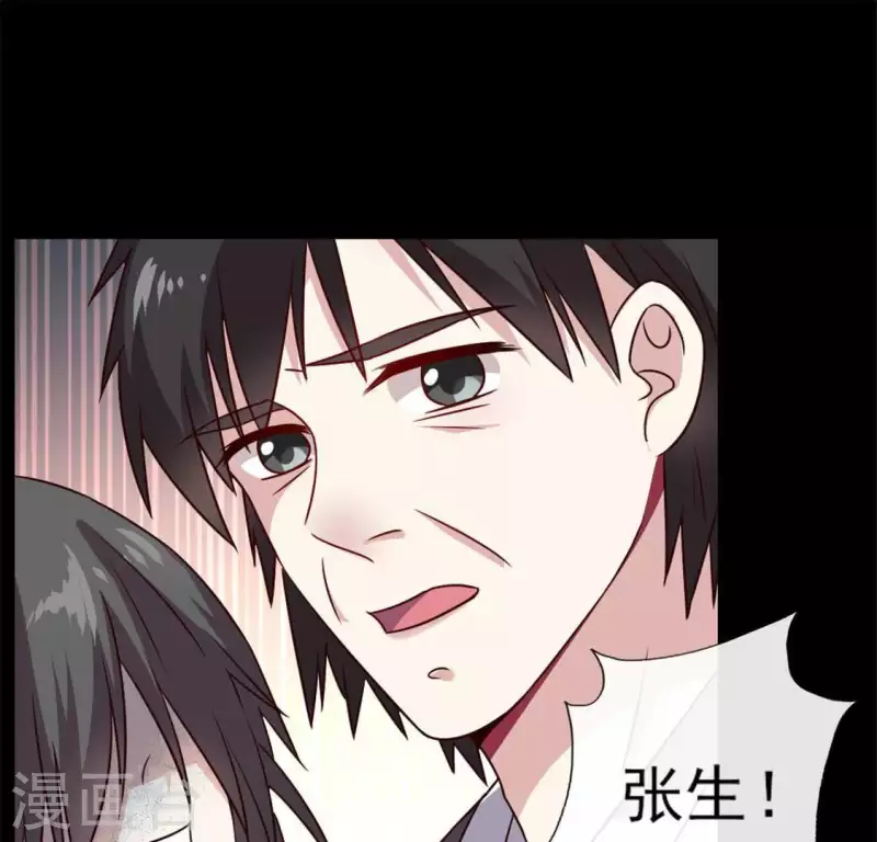 第66话 锁着一个怪物！ 第43页