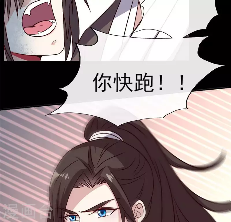 第66话 锁着一个怪物！ 第44页