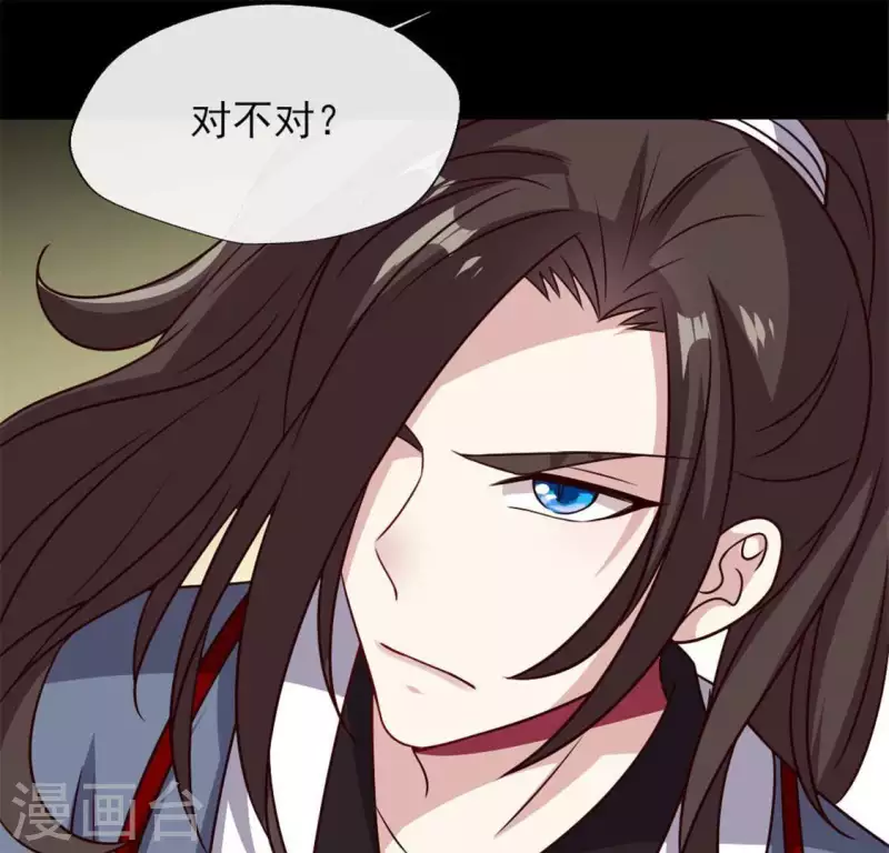 第66话 锁着一个怪物！ 第56页