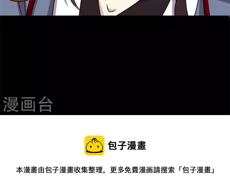 第66话 锁着一个怪物！ 第57页