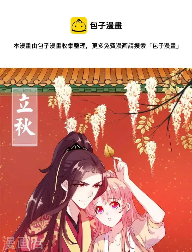 第67话 线索比命重要？ 第1页