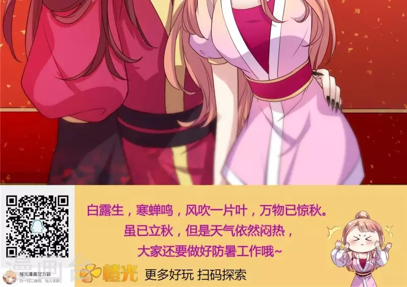 第67话 线索比命重要？ 第2页