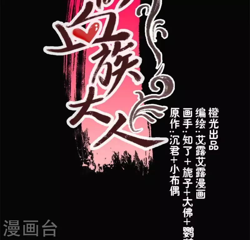 第67话 线索比命重要？ 第5页