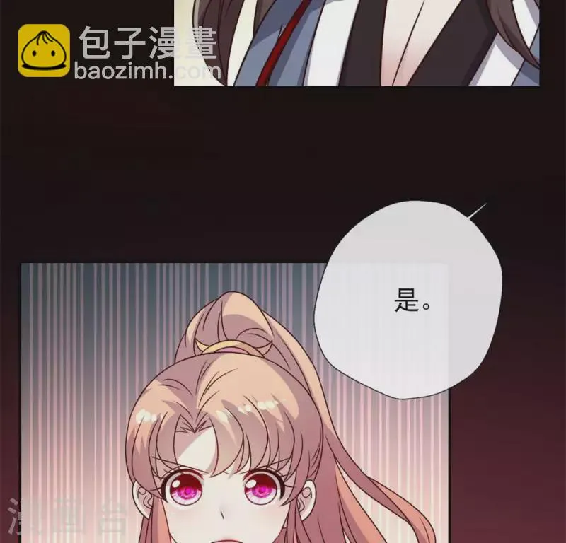 第67话 线索比命重要？ 第8页
