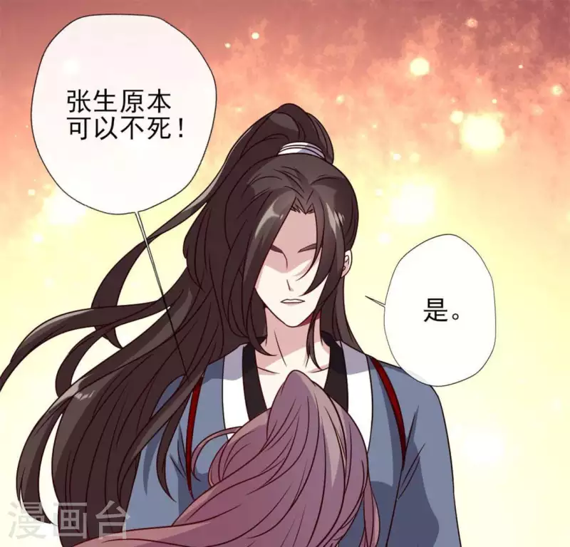 第67话 线索比命重要？ 第10页