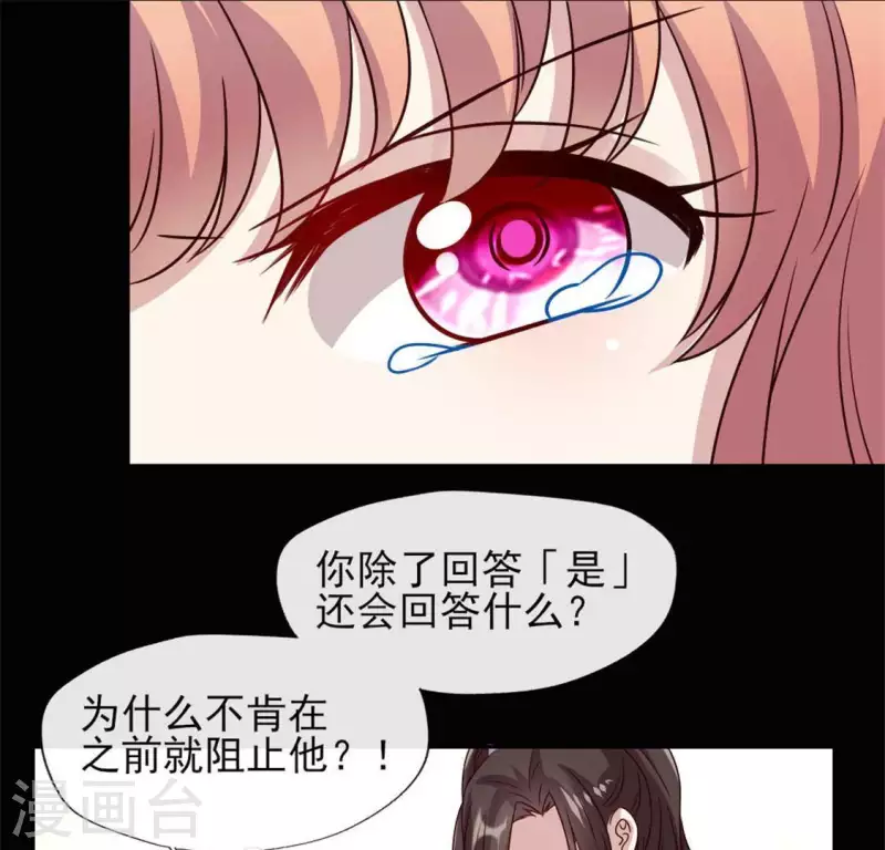 第67话 线索比命重要？ 第12页