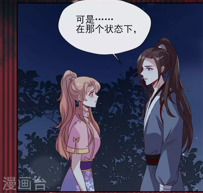 第67话 线索比命重要？ 第16页