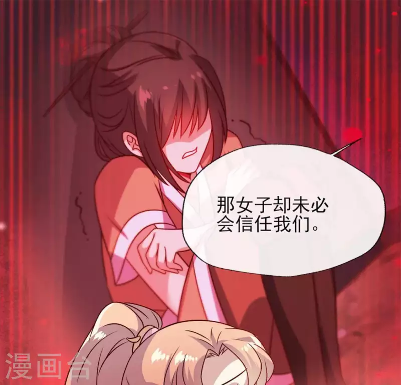 第67话 线索比命重要？ 第17页