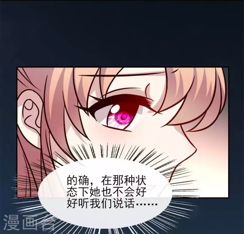 第67话 线索比命重要？ 第19页