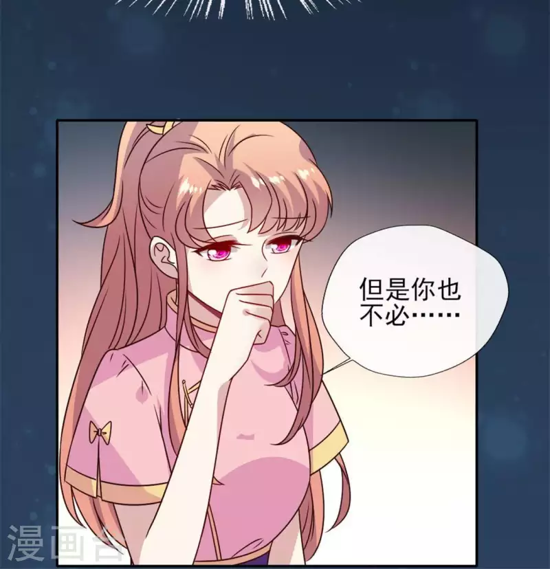 第67话 线索比命重要？ 第20页