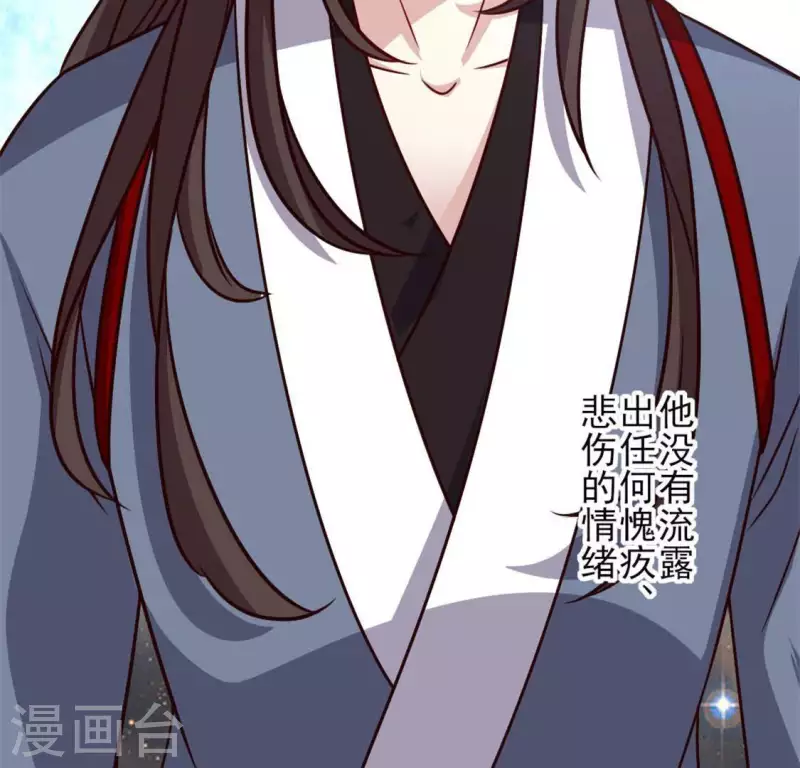 第67话 线索比命重要？ 第23页