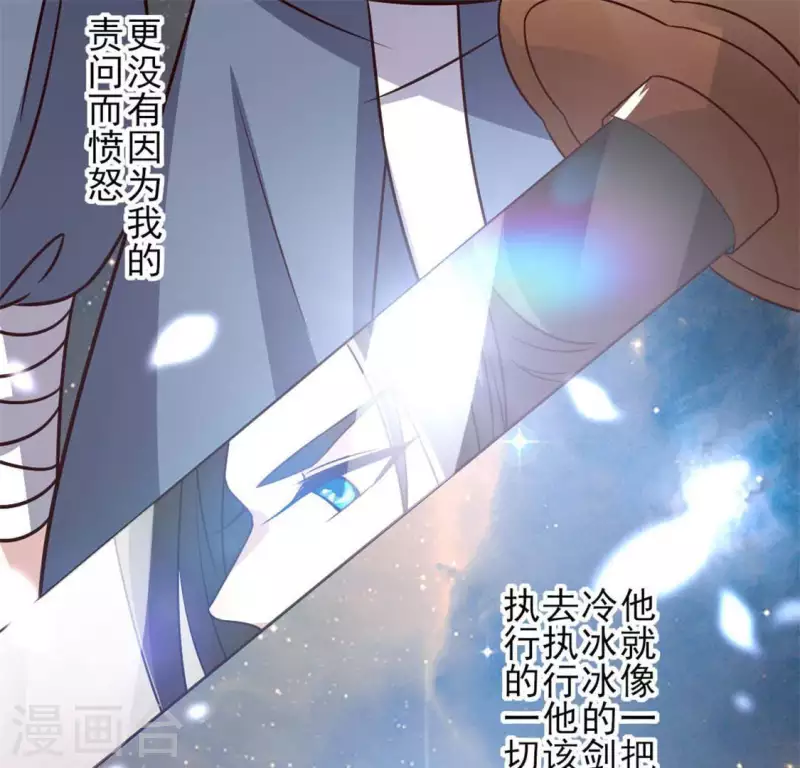 第67话 线索比命重要？ 第25页