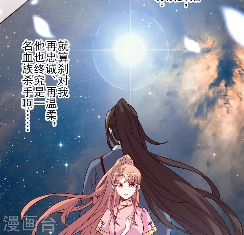 第67话 线索比命重要？ 第26页