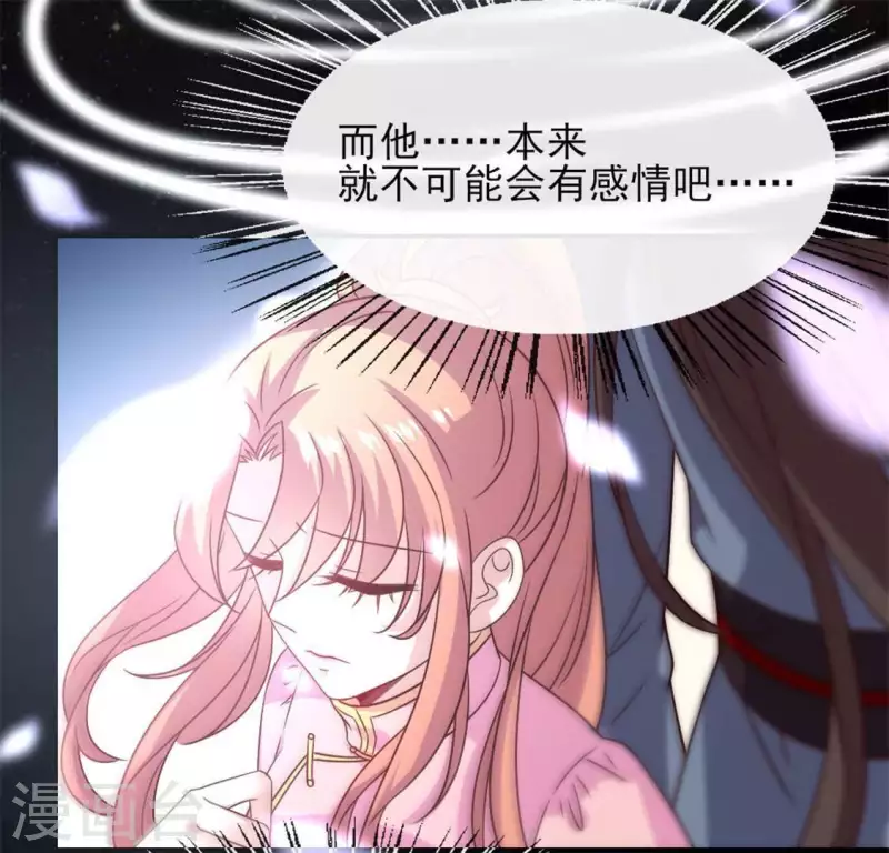 第67话 线索比命重要？ 第28页