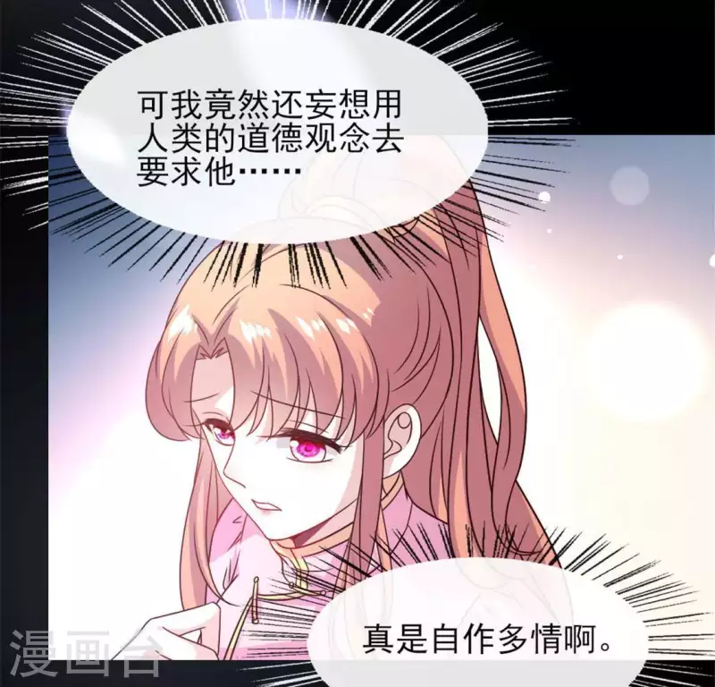 第67话 线索比命重要？ 第29页
