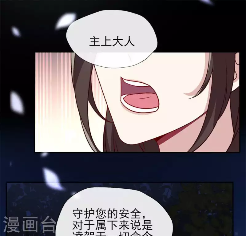 第67话 线索比命重要？ 第31页