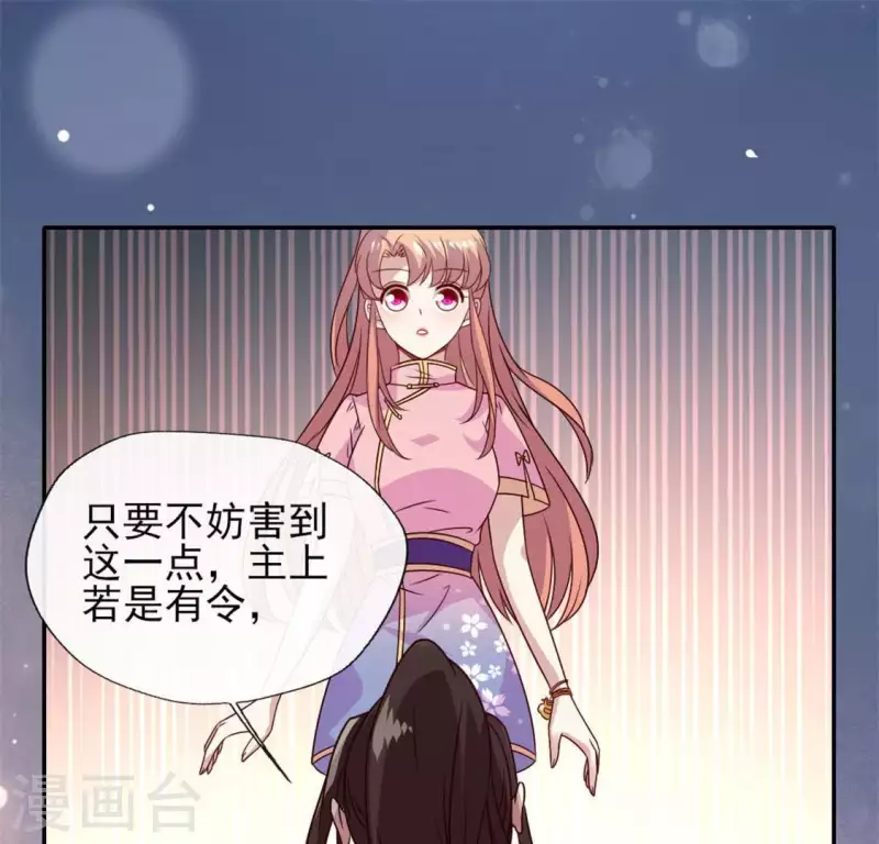 第67话 线索比命重要？ 第33页