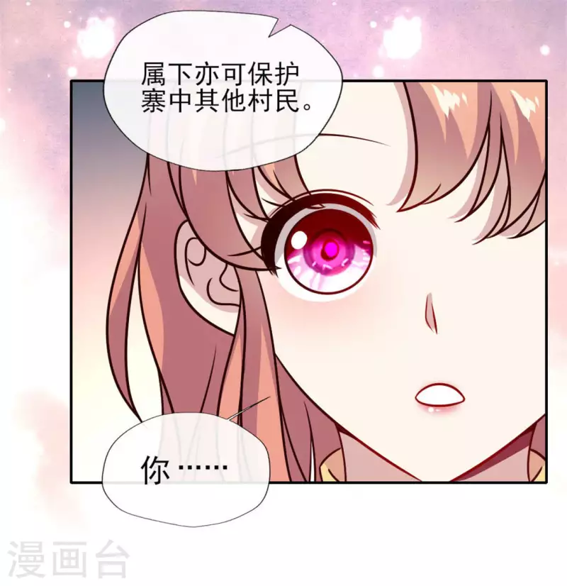 第67话 线索比命重要？ 第35页