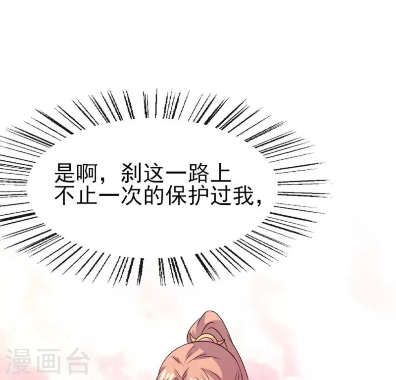第67话 线索比命重要？ 第36页