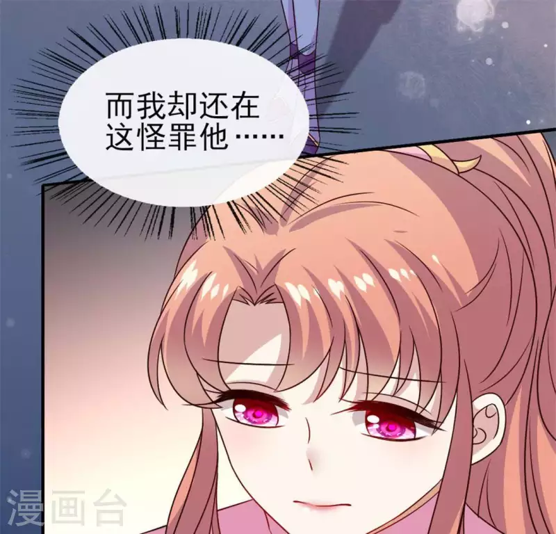 第67话 线索比命重要？ 第38页